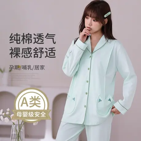 欧丽妈咪月子服春秋季纯棉产后哺乳家居服套装大码宽松孕妇睡衣图片