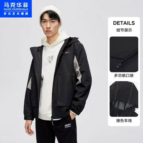商场同款马克华菲撞色拼接功能口袋连帽夹克男时尚秋季新款外套图片