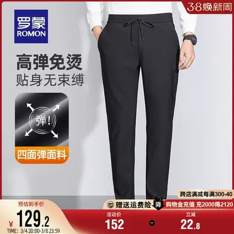 【免烫四面弹】罗蒙男士休闲裤秋季新款弹力易打理直筒修身裤子男图片