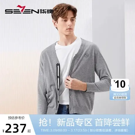 【含羊毛】柒牌男士开襟毛衫2024春季新款时尚休闲V领针织衫毛衣图片