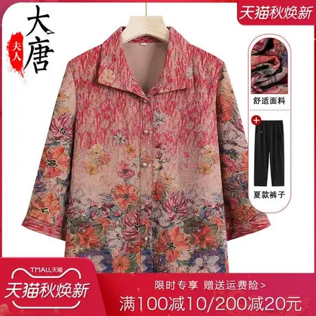 奶奶夏装中袖衬衫女中老年人翻领开衫妈妈套装70岁80老人衣服太太商品大图