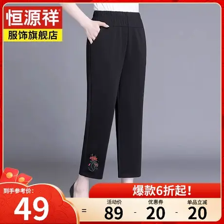 恒源祥夏季新款休闲裤女宽松大码直筒女裤大码中老年妈妈装裤子夏图片