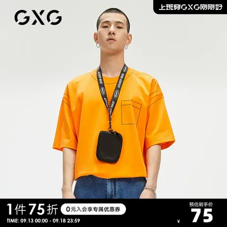 GXG男装 奥莱夏季商场同款青年橙色明线短袖T恤#GC144671E商品大图