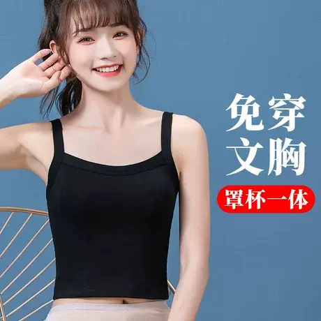 黑色吊带小背心少女初中高中学生免穿文胸一体式抹胸内衣夏季薄款图片