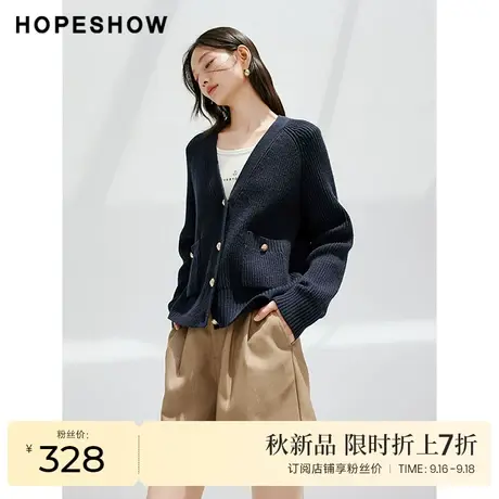 红袖outlets百搭通勤休闲短款开衫hopeshow2023秋新款V领百搭毛衣图片