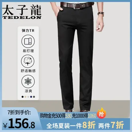 太子龙冰丝休闲裤男士夏季薄款商务直筒长裤中青年天丝西装裤子男图片