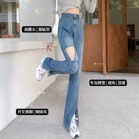 开叉高腰破洞阔腿牛仔裤女2023年春夏新款宽松直筒裤显瘦拖地裤子商品大图