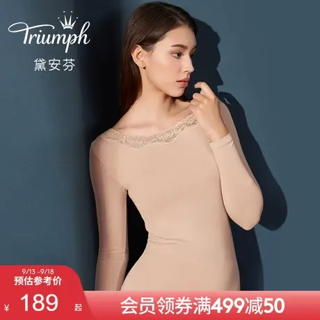 Triumph/黛安芬恒温棉柔纯色简约长袖圆领内穿保暖内衣女H000103图片