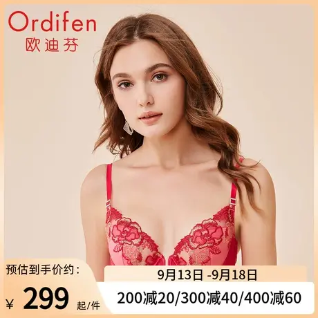 欧迪芬商场同款内衣女无痕超薄性感聚拢文胸大胸显小防下垂红品图片