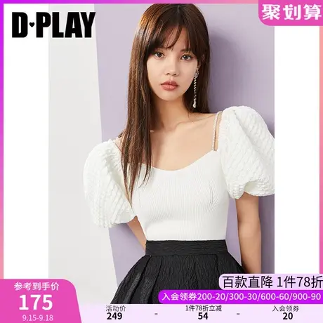 DPLAY夏新在逃公主风时尚白泡泡袖短款钻链肩带针织小衫商品大图