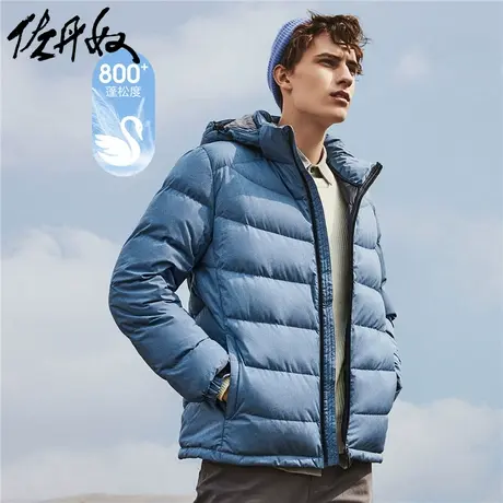 佐丹奴羽绒服男秋冬90%白鹅绒可拆卸帽加厚短款保暖外套01071692图片