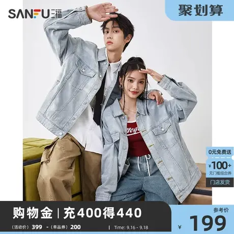 三福2023秋季新款夹克男满版提花时尚潮流宽松痞帅翻领牛仔外套商品大图