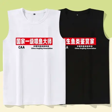 秀洛喂鱼大师钓鱼空军打龟衣服夏季纯棉宽松背心砍袖衣服无袖T恤商品大图