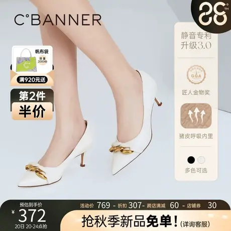 【静音系列】千百度女鞋年秋季新单鞋简约通勤尖头细高跟鞋子图片