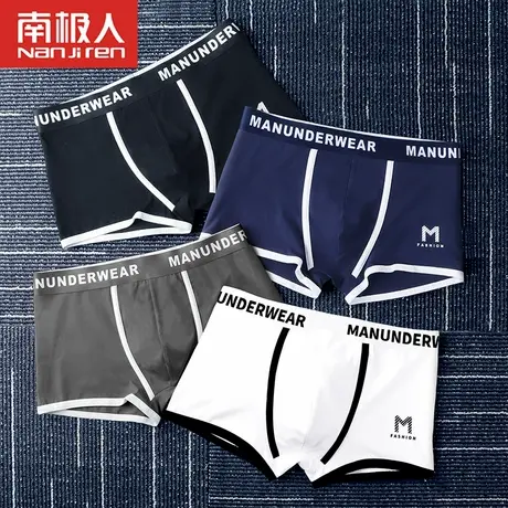 南极人男士内裤衩纯棉夏季薄款性惑2021年新款男生运动四角短裤头图片