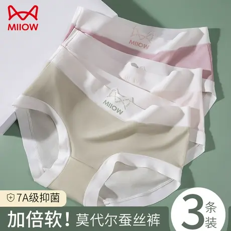 MiiOW/猫人2023新款莫代尔少女内裤女纯棉无痕全棉抗菌裆三角裤头商品大图