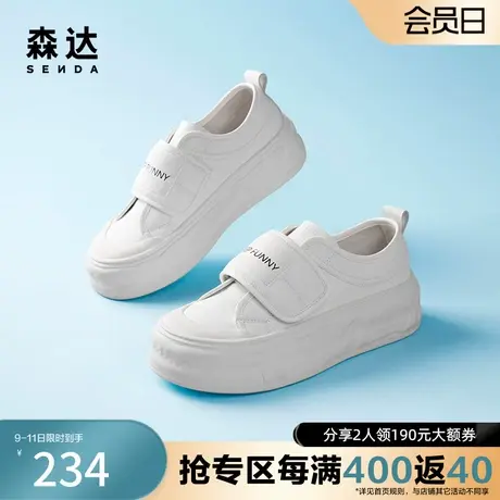 森达奥莱时尚小白鞋2023夏新商场同款休闲厚底面包鞋士SNX01BM3图片