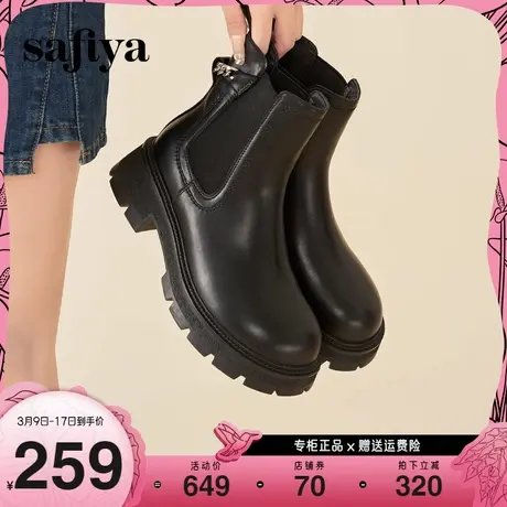 Safiya/索菲娅2023年秋冬炸街粗跟短靴链条烟筒靴厚底切尔西靴女图片