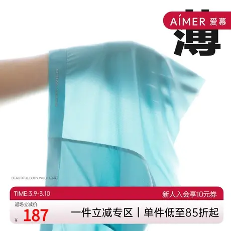 爱慕BODYWILD冰丝感内裤男夏季中腰平角裤无痕抑菌【3条装】商品大图