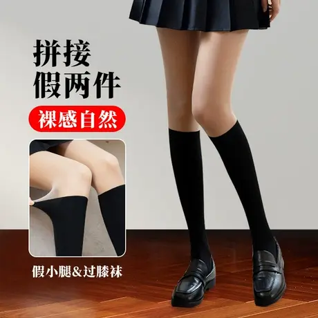 长筒袜子女假两件黑白双色拼接小腿丝袜春秋夏季薄款两色高桶连裤图片