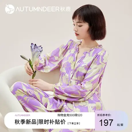 秋鹿印花秋季睡衣人造棉套装女长袖长裤梭织贡缎家居服春秋可外穿图片