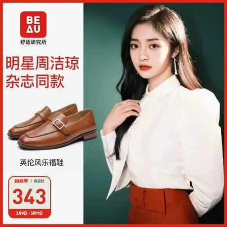BEAU【周洁琼同款】金属扣乐福鞋真皮通勤简约复古小皮鞋法式小众图片