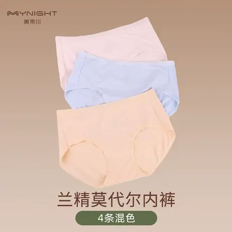 美奈川莫代尔棉大码内裤女胖mm桑蚕丝裆抗菌透气无痕中腰三角短裤图片