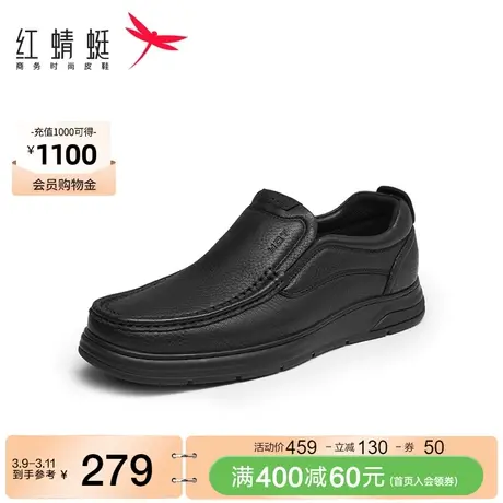 红蜻蜓男士皮鞋春秋季新款羊皮商务休闲一脚蹬舒适中老年爸爸鞋子图片