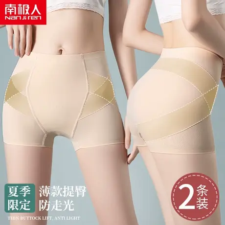 南极人无痕内裤女纯棉裆抗菌石墨烯高腰收腹提臀透气夏季安全裤女商品大图