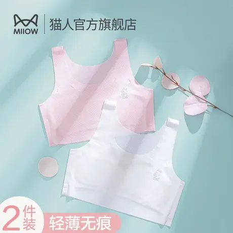 猫人女童内衣小背心发育期12岁13儿童10小学生内穿女孩少女文胸商品大图