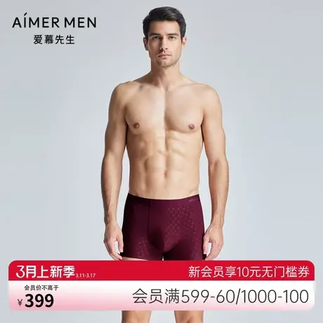 爱慕先生24SS爱的礼赠两件包礼盒装腰平角裤内裤男士NS23L261图片