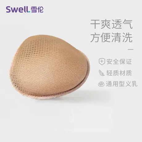 雪伦运动义乳乳腺术后女假胸硅胶珠轻盈透气易干燥游泳义乳BL加厚图片