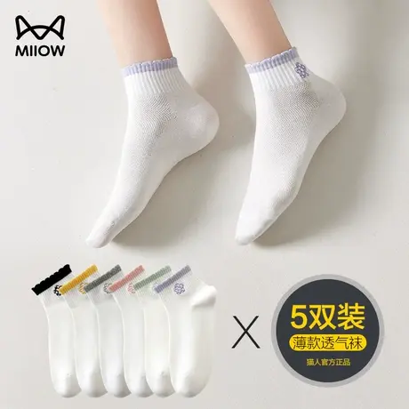 猫人袜子女夏季短袜薄款100%纯棉抗菌防臭吸汗透气夏天女士全棉袜商品大图