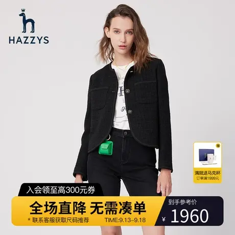 【商场同款】Hazzys哈吉斯春季短款女士休闲外套气质潮流上衣女图片