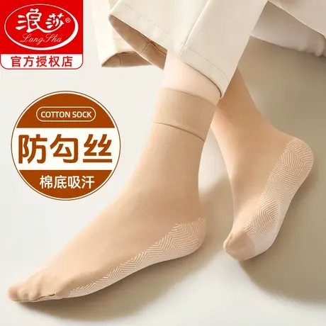浪莎纯棉底丝袜女士防滑防勾丝春秋薄款夏季肉色中筒袜子女短丝袜商品大图