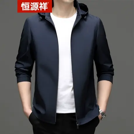 恒源祥夹克商务休闲连帽春秋新款男士休闲纯色时尚潮拉链外套上衣商品大图