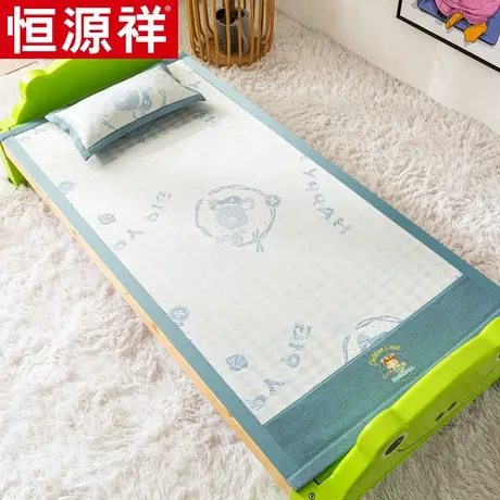 恒源祥儿童冰丝凉席夏季幼儿园午睡席子新生儿宝宝婴儿卡通凉席图片