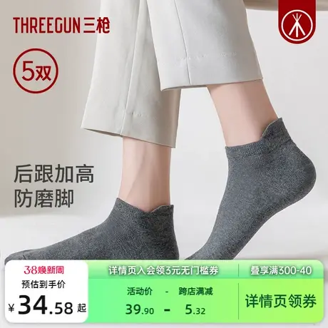 [5双]三枪精梳棉网眼透气袜男防磨脚不掉跟船袜秋季薄款高弹运动图片