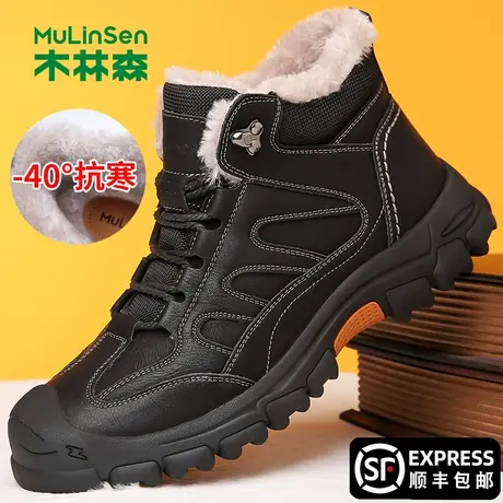 木林森男鞋冬季加绒羊毛大棉鞋男皮毛一体东北真皮爸爸高帮雪地靴商品大图