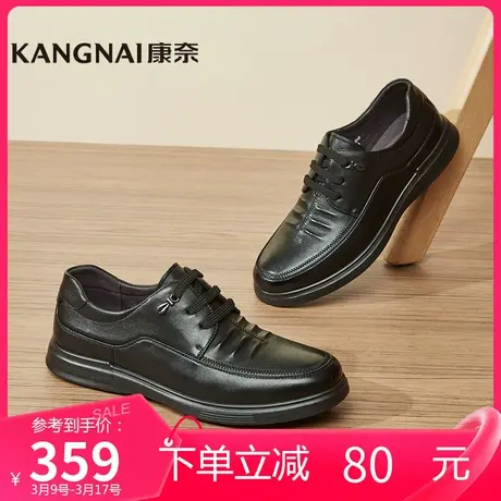 康奈男鞋商场同款真皮软底春季休闲皮鞋系带工作通勤鞋子商品大图