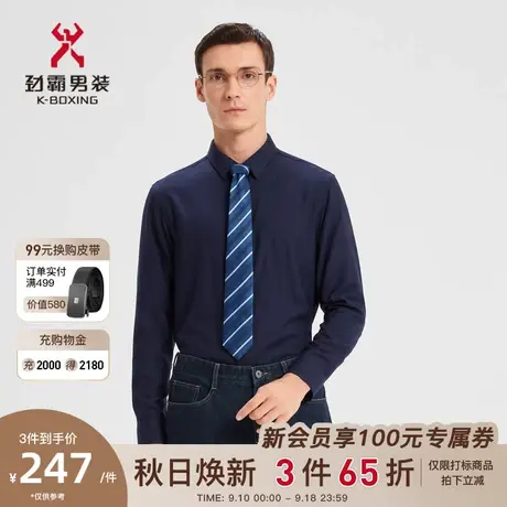 【羊毛】劲霸男装男士长袖衬衫秋冬加厚磨毛内里衬衣BAGD4384商品大图