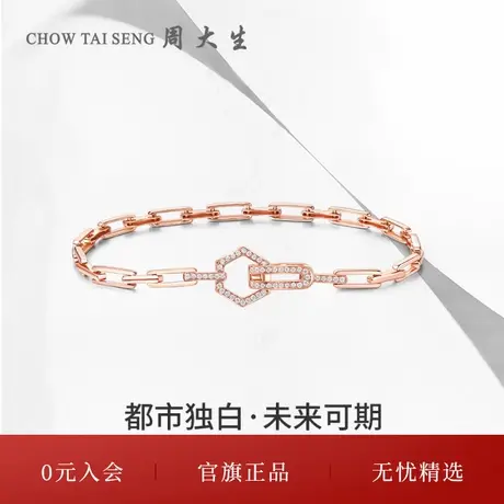 周大生任嘉伦商场同款18k金钻石手链几何棱形手饰节日礼物送女生图片