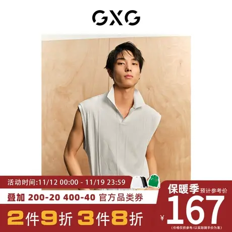 GXG男装[新尚]肌理系列白色提花针织简约休闲翻领背心 23夏季新品图片