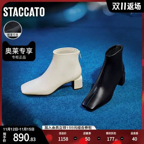 思加图冬季新款奶油鞋通勤方头短靴粗跟女踝靴皮靴子9UP42DD2图片
