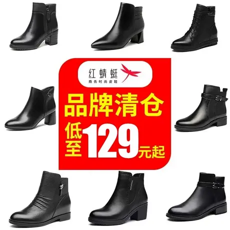 清仓特价断码红蜻蜓女鞋短靴女粗跟妈妈棉鞋秋冬季加绒保暖靴子女图片