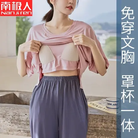 带胸垫睡衣女春秋款短袖七分裤新款夏季薄款冰丝莫代尔家居服套装商品大图