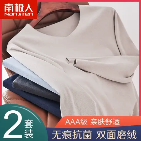 南极人秋冬无痕秋衣秋裤薄款加绒德发热保暖内衣套装男士打底衫图片