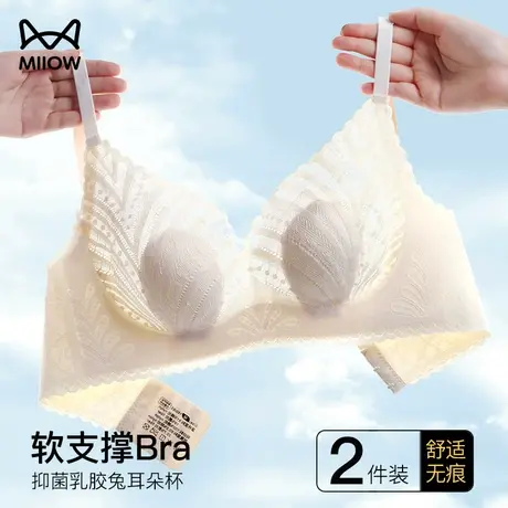 猫人大胸显小胸内衣女薄款收副乳胶胸罩防下垂上托聚拢无钢圈文胸图片