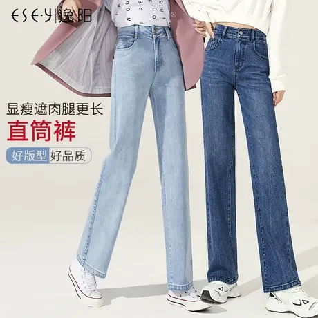 逸阳小个子窄版阔腿牛仔裤女2023秋季显瘦高腰宽松遮肉直筒长裤子商品大图