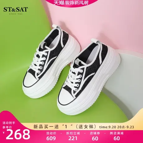 星期六厚底松糕帆布鞋2023春秋新款蕾丝亮片小白鞋女鞋SS31112019商品大图